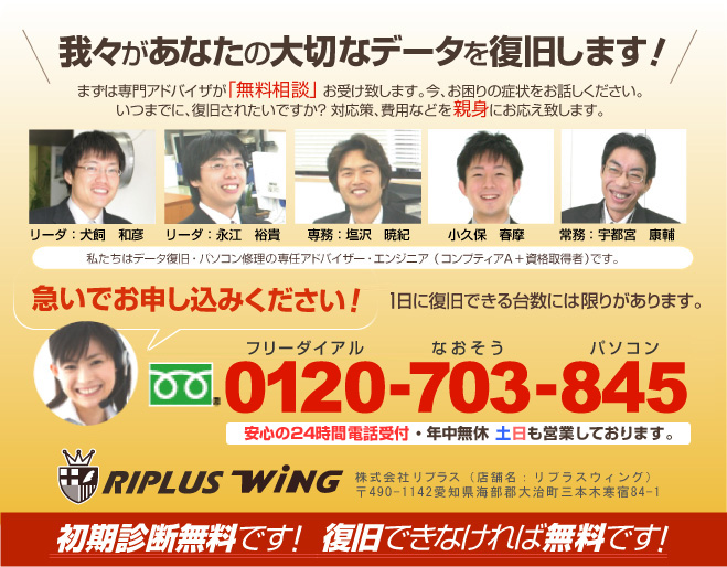 データ復旧します 秋田