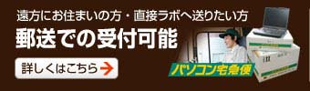 郵送で対応可能
