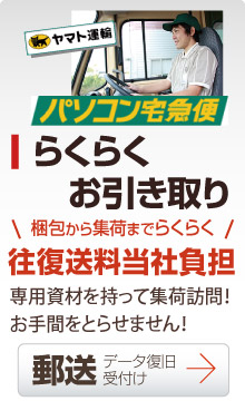 �H�c����X���󂯕t���@�炭�炭�I���������@���������@����ނ������ďW�זK�₨��Ԃ����点�܂���