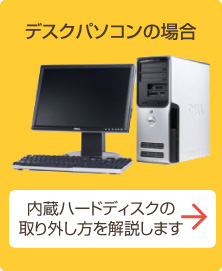 パソコン修理　秋田